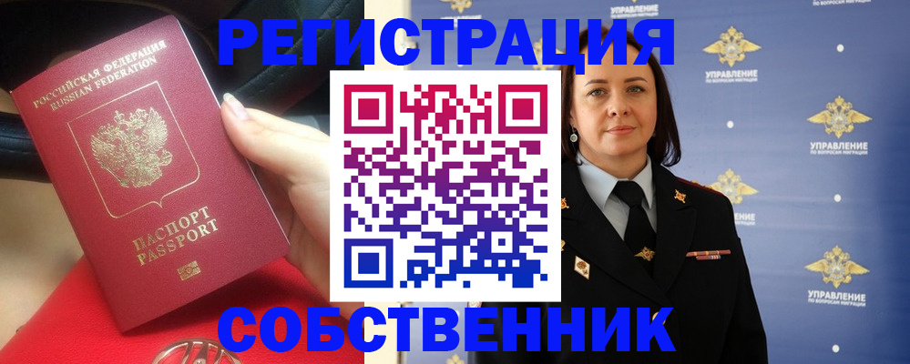 временная регистрация госуслуги в Курганской области